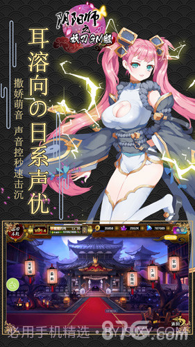 阴阳师之妖刀GM截图6