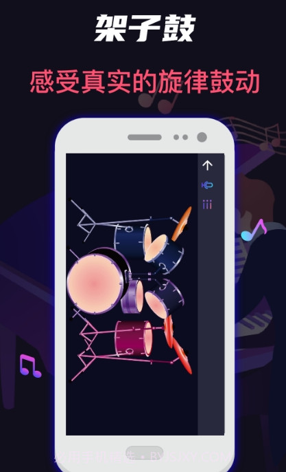 架子鼓大师指尖吉他截图2