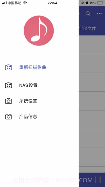 诗韵音乐2.1截图1