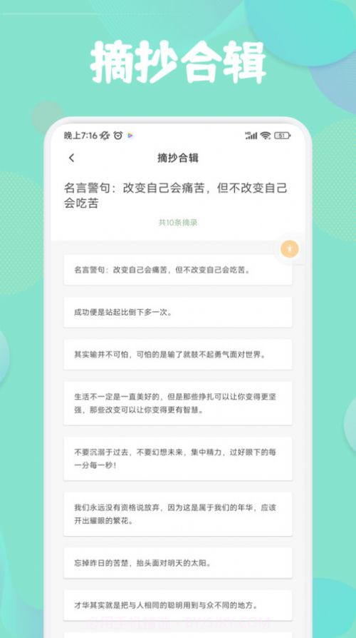 盐神阁阅读器截图1 盐神阁阅读器截图1