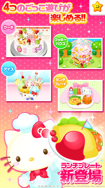 凯蒂猫实验室手机版截图1 凯蒂猫实验室手机版截图1