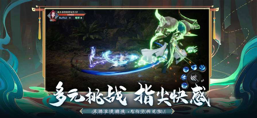 斛珠尘缘最新版截图7 斛珠尘缘最新版截图7