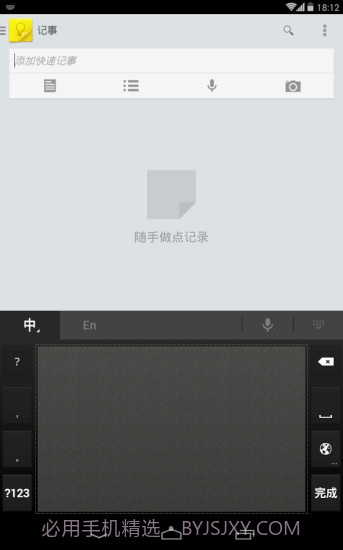谷歌拼音输入法截图3