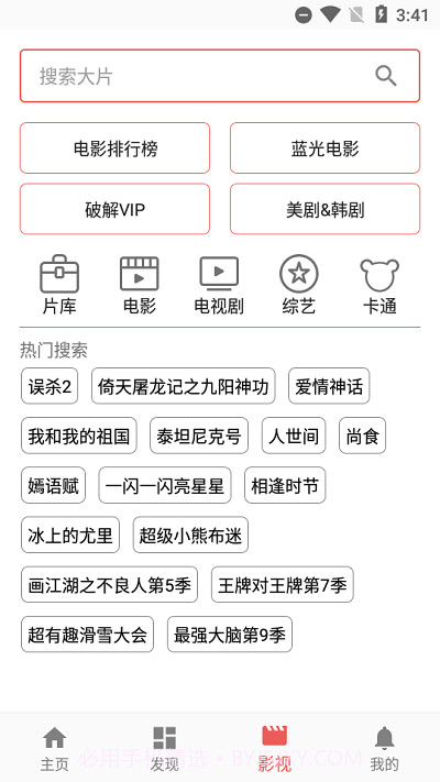 一媒体手机截图2