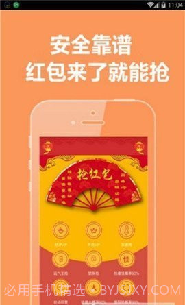 微信秒速领红包截图2