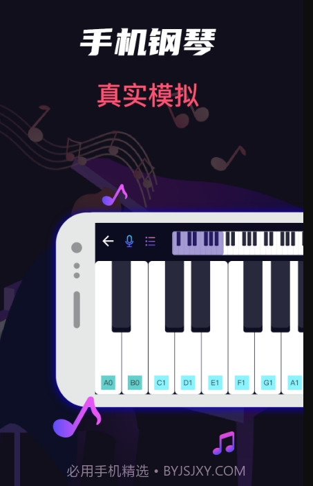 架子鼓大师指尖吉他截图3