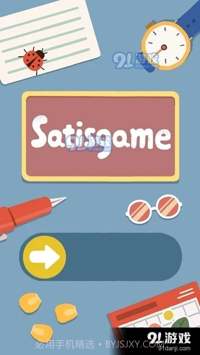 再玩亿关最新版截图3