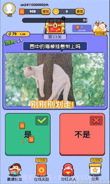 最强猜图游戏截图3