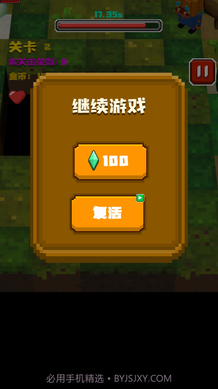 像素地牢世界截图4