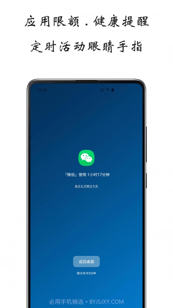 屏幕使用时间截图2