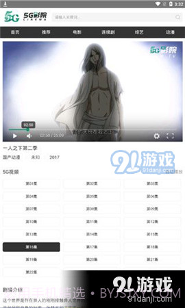 5g影院2023免广告截图2