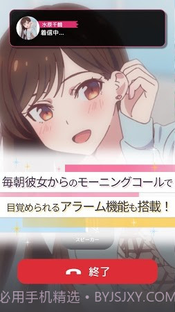 出租女友AIChat中文版截图3 出租女友AIChat中文版截图3