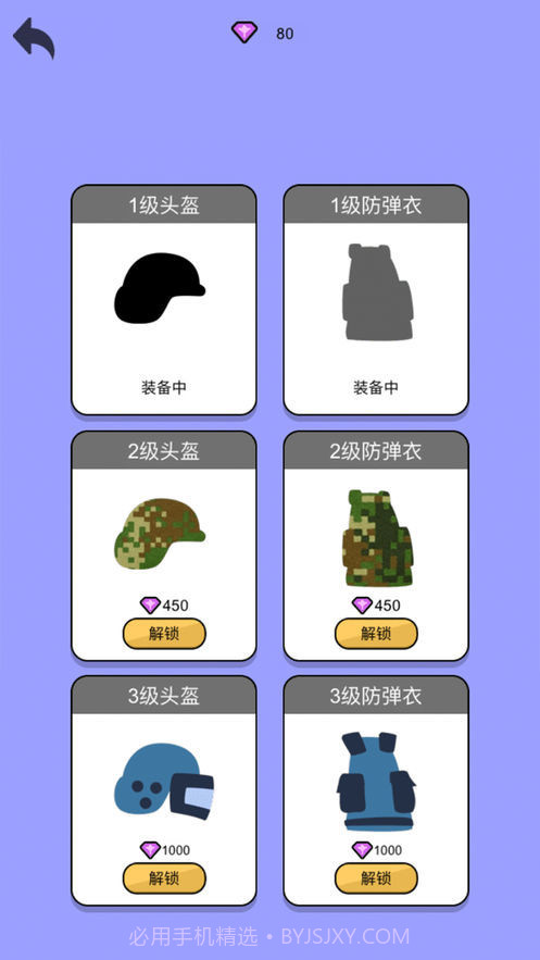 火柴人生死狙击截图4