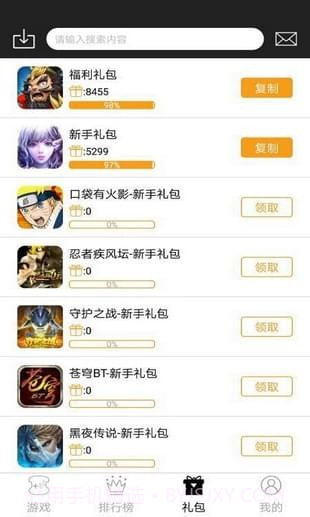 185sy手游截图2 185sy手游截图2