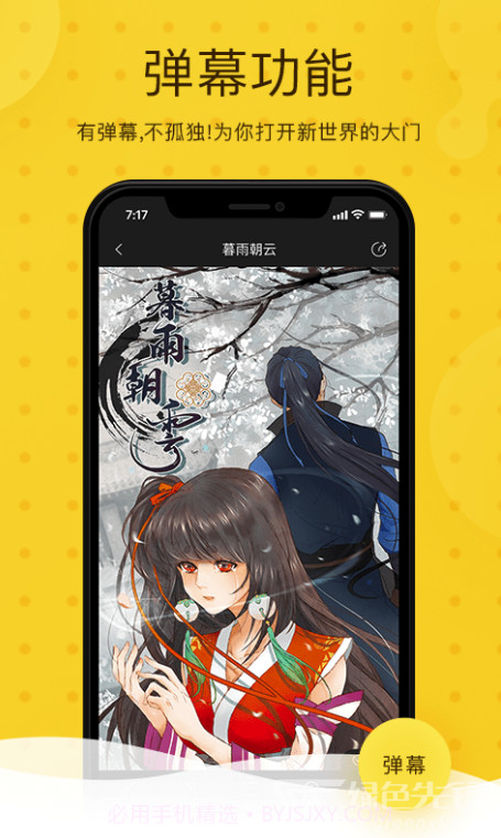 奇热漫画app截图1