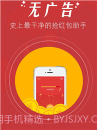 微信红包0秒挂(自动秒抢红包工具)V1.1 安卓最新版截图2