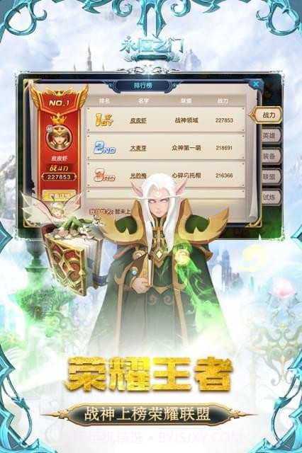 永恒之门最新版截图3