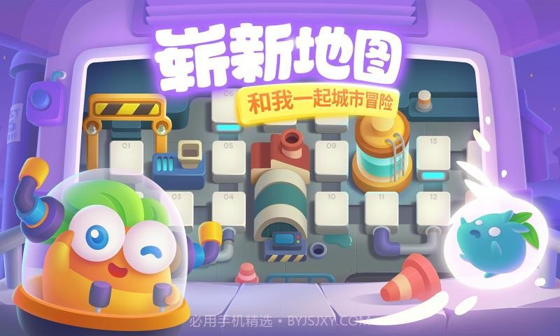 保卫萝卜32.0.0截图2