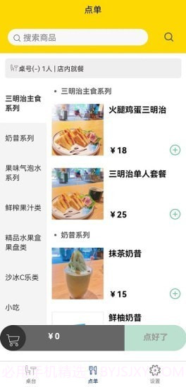 两粒米点单宝截图3 两粒米点单宝截图3