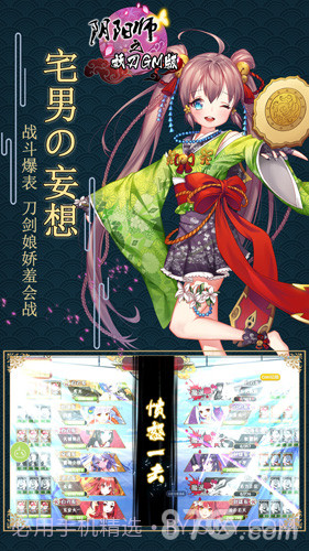 阴阳师之妖刀GM截图5