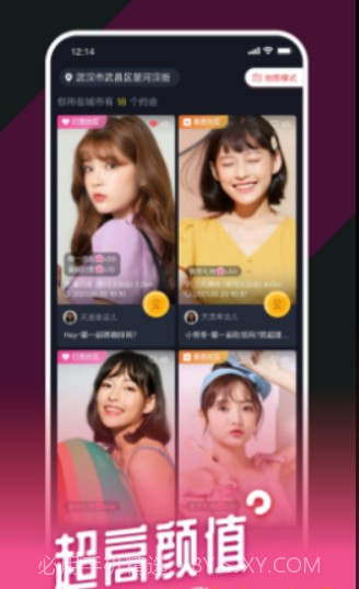 MetYou遇见你截图3