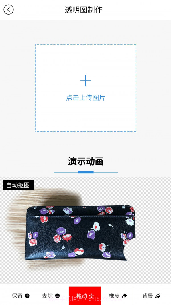 美图王手机版截图1