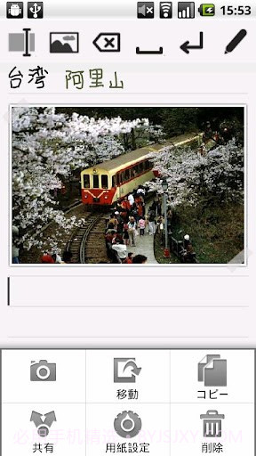 亲笔2 Genial Writing 2截图4 亲笔2 Genial Writing 2截图4