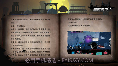 Patapon免费版截图1