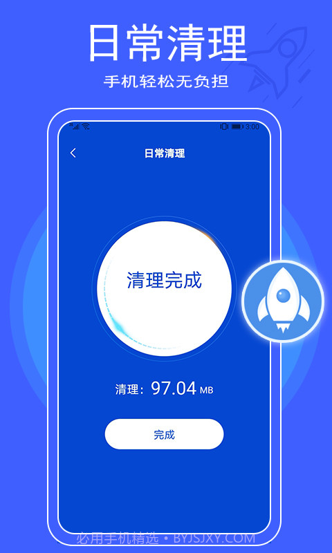 极简清理大师截图1 极简清理大师截图1