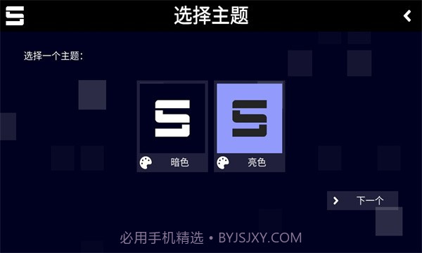 sonolus截图2 sonolus截图2