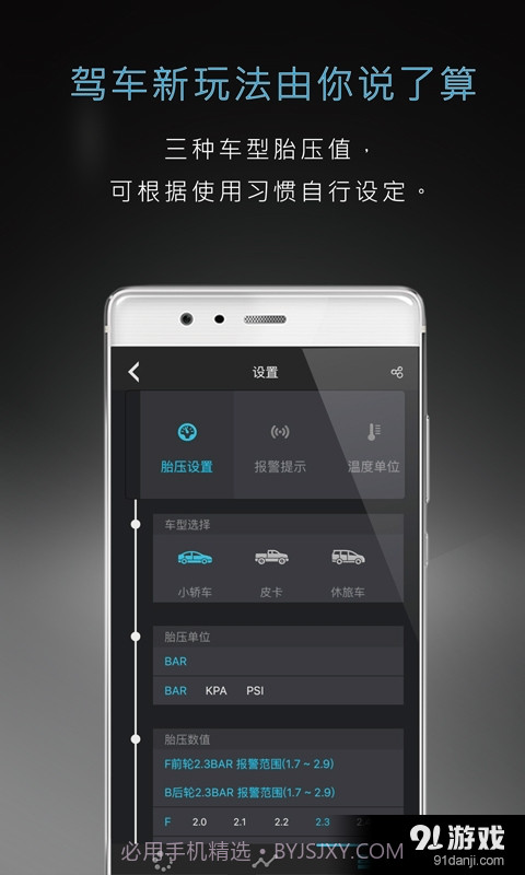 布古汽车生活截图3