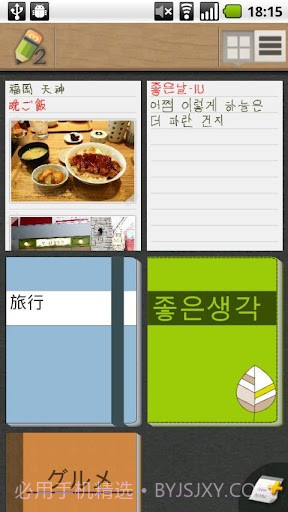 亲笔2 Genial Writing 2截图1 亲笔2 Genial Writing 2截图1