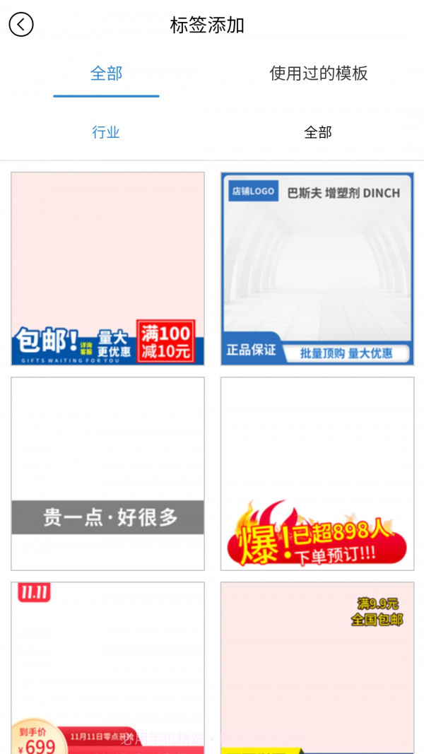 美图王手机版截图4