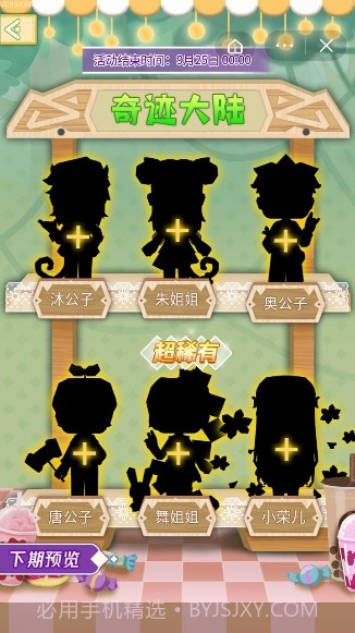 可可迷你点心截图2