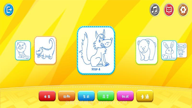 星球爱画画截图2 星球爱画画截图2