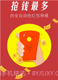 微信红包0秒抢神器截图1 微信红包0秒抢神器截图1