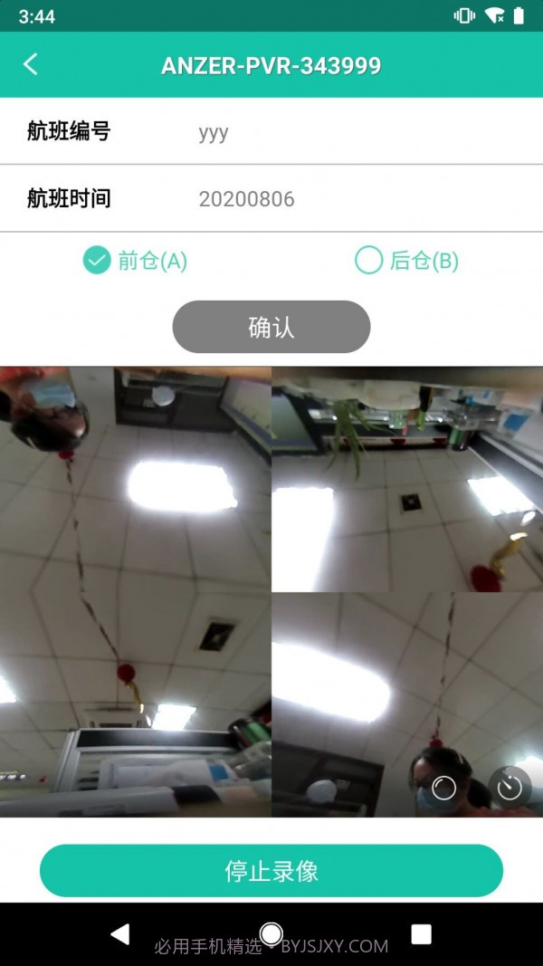 便携记录仪截图4 便携记录仪截图4