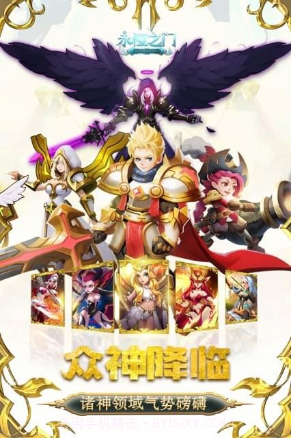 永恒之门最新版截图2 永恒之门最新版截图2