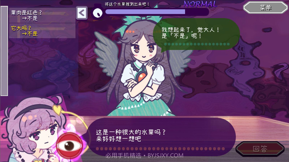 帮我想起吧!觉大人たすけて！おつかれさとり様免费版截图2