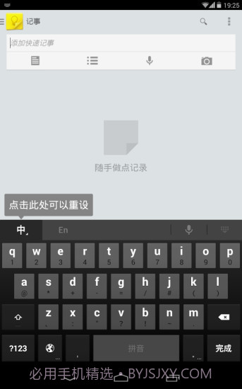 谷歌拼音输入法截图1