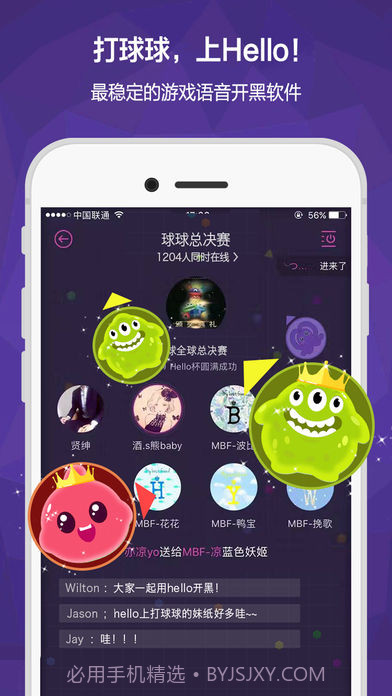 Hello语音交友截图1