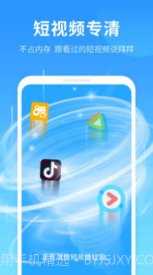 手机优净清理截图3