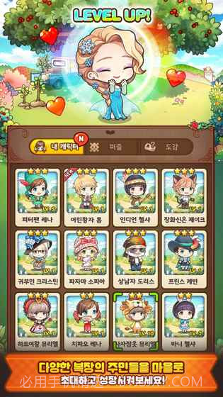 甜蜜小镇免费版截图4