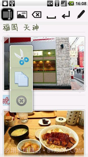 亲笔2 Genial Writing 2截图3 亲笔2 Genial Writing 2截图3