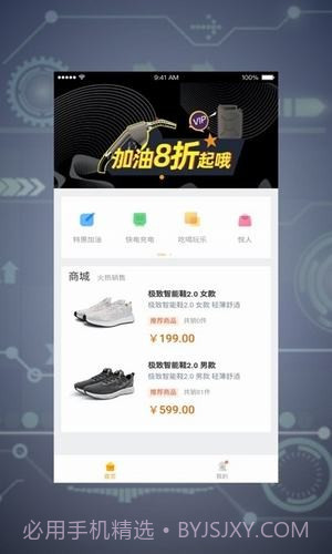 合众天下（购物）截图3