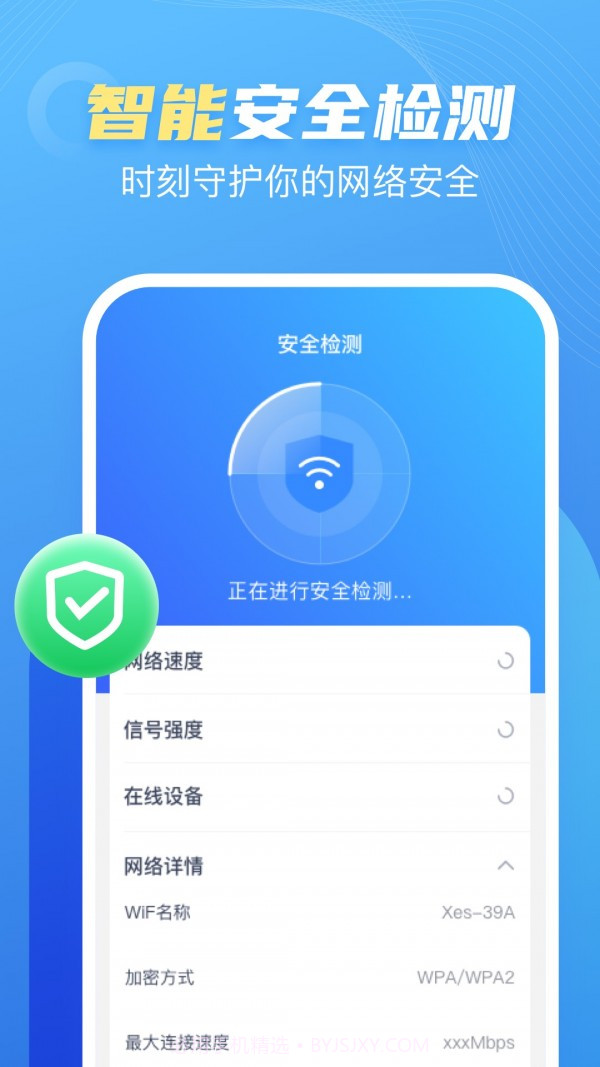卓丰口袋WiFi截图1 卓丰口袋WiFi截图1