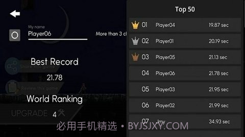 3D机动打斗截图2