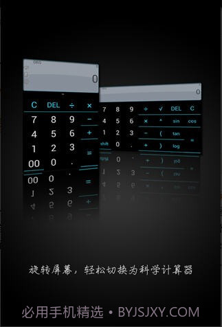 语音计算器最新版截图2