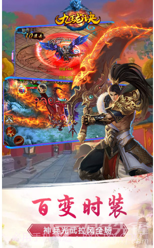 九珑诀变态版,九珑诀BT版 V7.1 手机版截图4 九珑诀变态版,九珑诀BT版 V7.1 手机版截图4