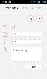 LoveCycles手机版截图3